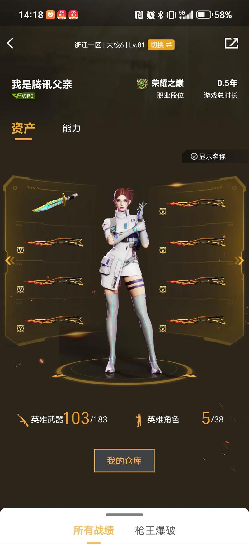 说明斜向渗