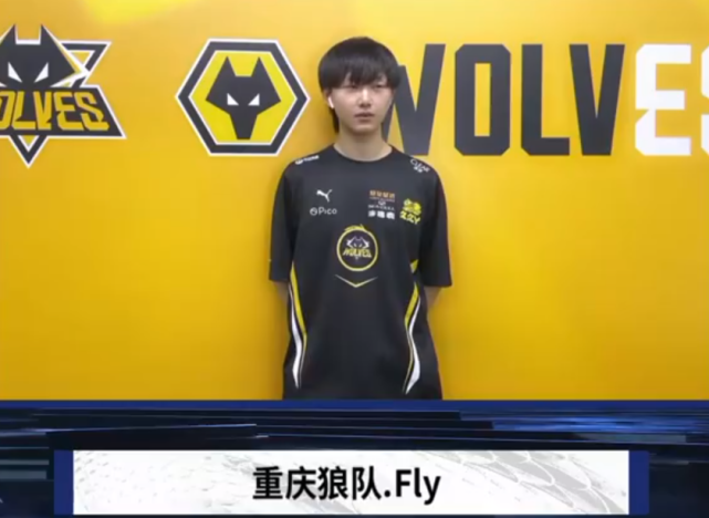 位选手